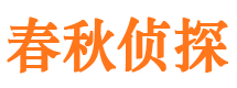 岢岚市私家侦探公司